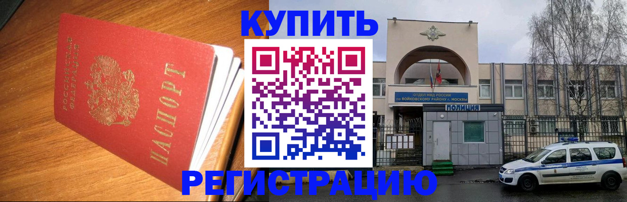 временная регистрация в квартире в Петровск-Забайкальском
