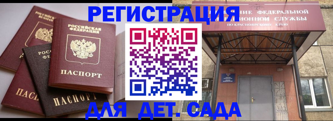 прописка иностранных граждан в Петровск-Забайкальском